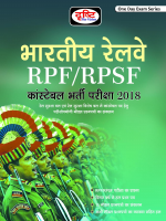 RPF-RPSF-Constable-Practice-Paper-Book.pdf
